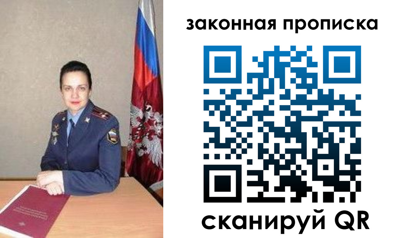 временная регистрация 2025 в Липецкая области