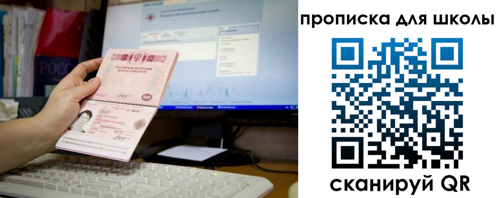 прописка 2025 в Липецкая области