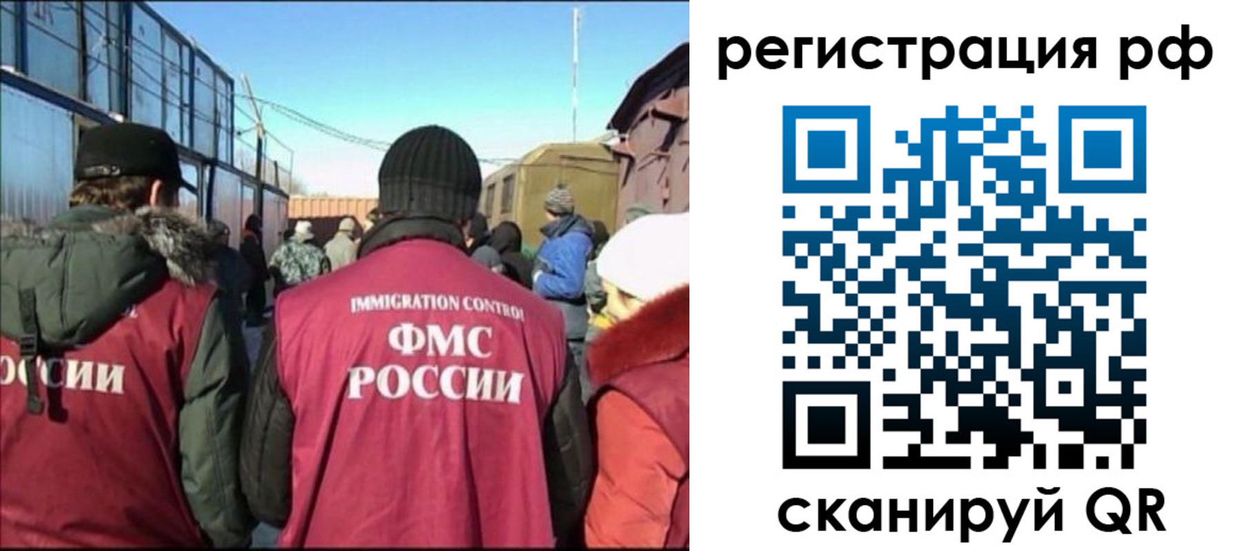 временная регистрация для всех в Липецкая области
