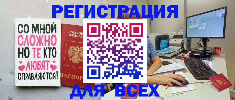 прописка в квартире в Липецкая области