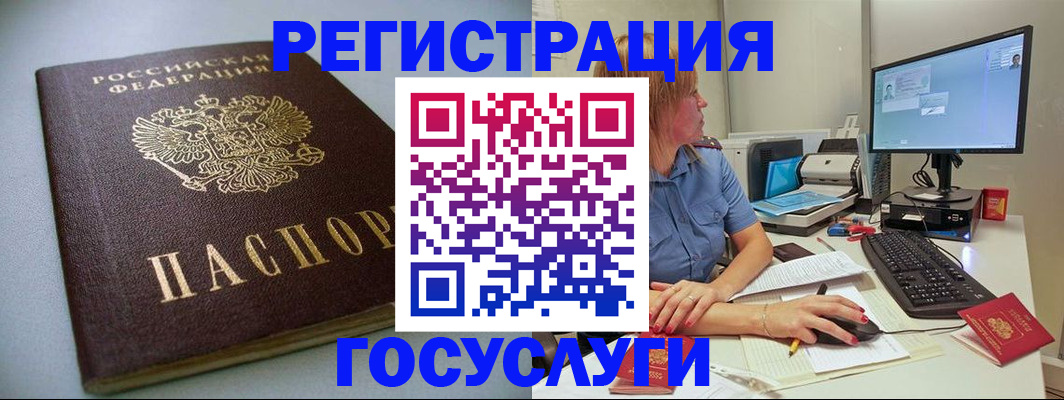 временная регистрация надежно в Липецкая области